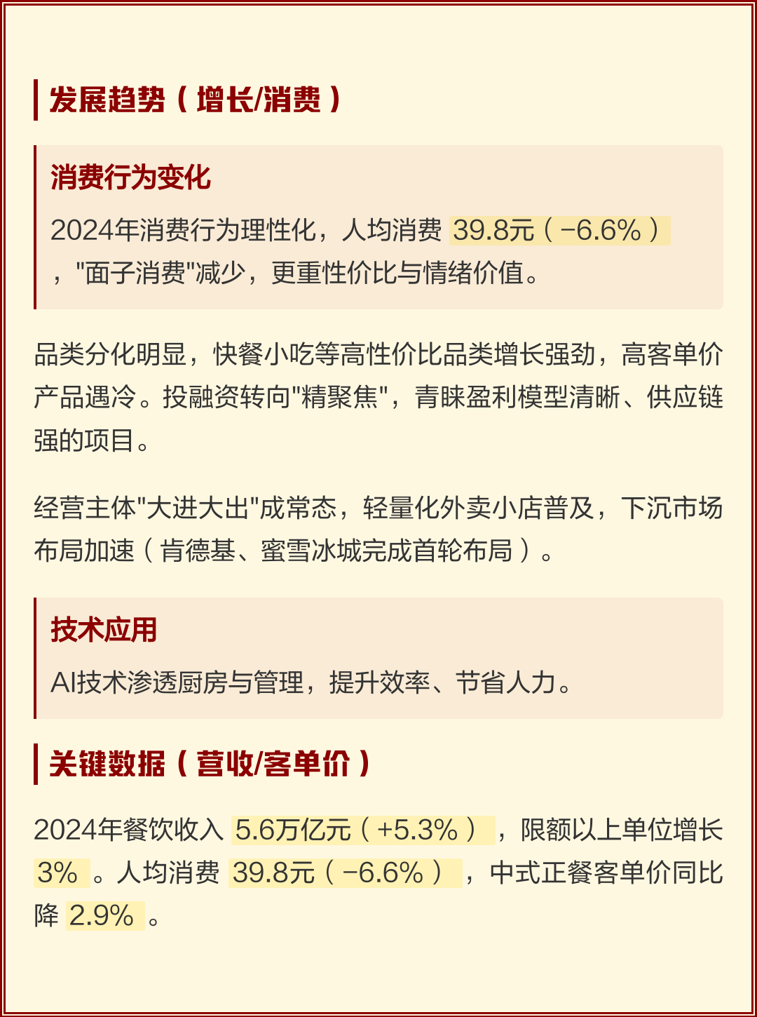 文章插图