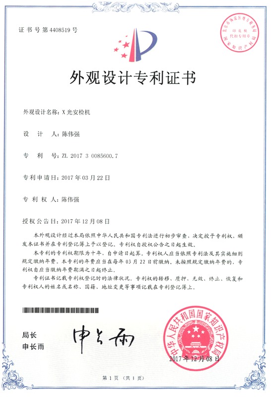 想找口碑好的食品金属检测机？这些判断方法值得你提前了解